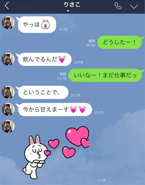 イチャイチャ したい line 返信